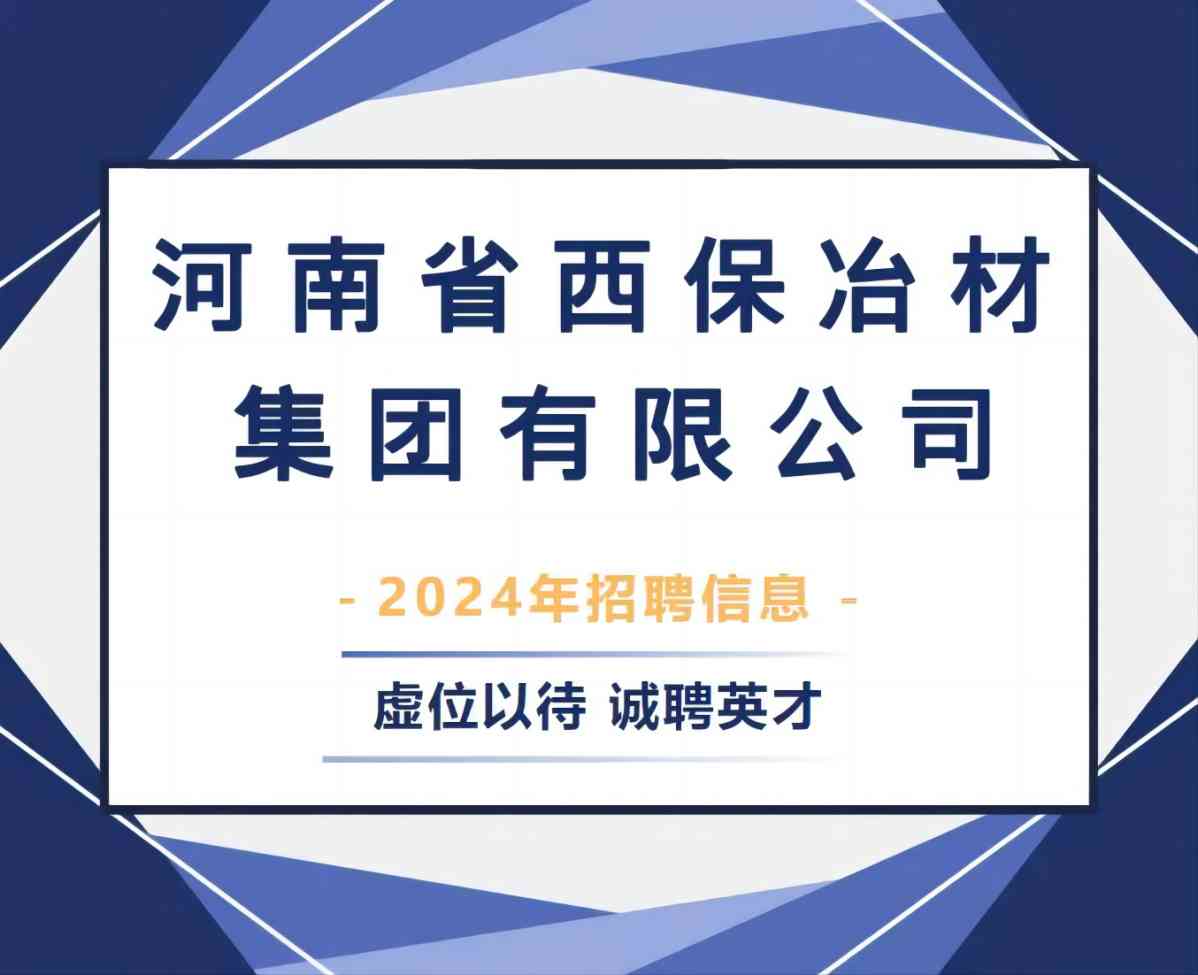 PG游戏官网·(中国)官方网站集团2024年春季招聘正在进行中！(1).jpg