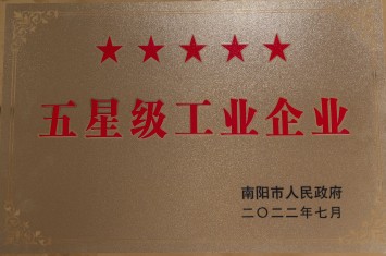 PG游戏官网·(中国)官方网站集团获评2021年度南阳市五星级工业企业荣誉