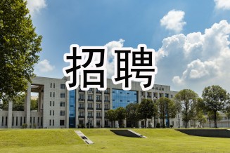 “职”等你来，PG游戏官网·(中国)官方网站集团最新招聘来了！快转发给需要的朋友...