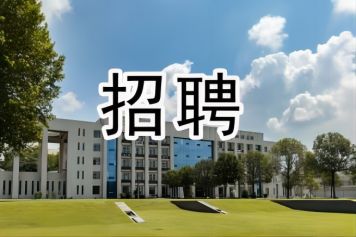 PG游戏官网·(中国)官方网站集团招聘公告