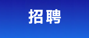 【招聘】旭峰公司高薪招聘普工和女工